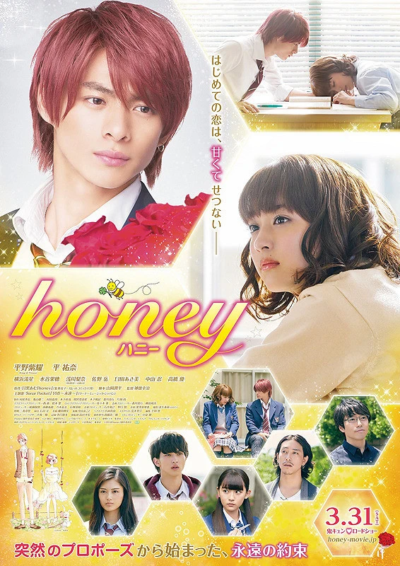 Film: Honey