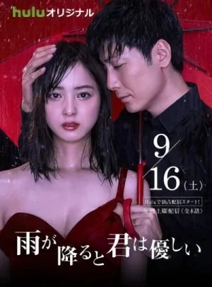 Film: Ame ga Furu to Kimi wa Yasashii