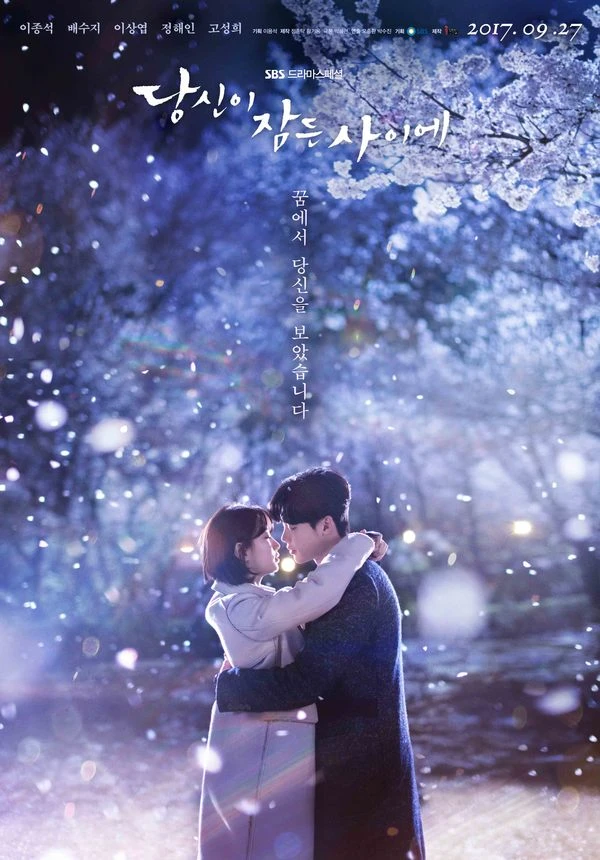 Film: While You Were Sleeping