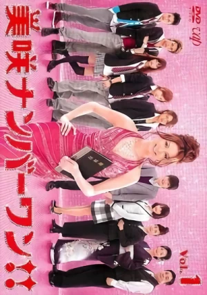 Film: Misaki Number One!!