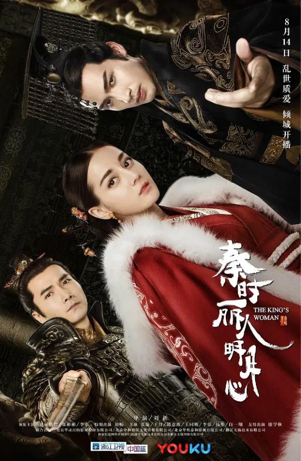 Film: The King’s Woman