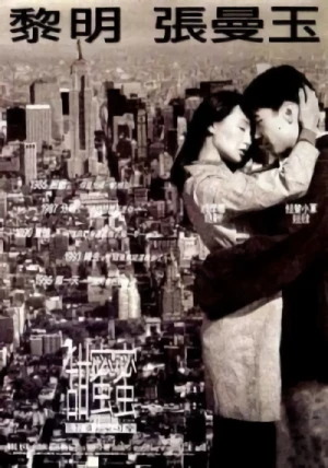 Film: Hongkong Love Affair