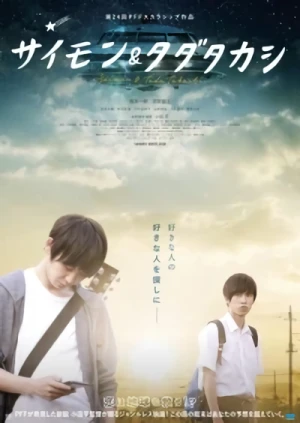 Film: Saimon & Tada Takashi