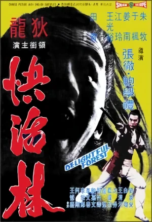 Film: König der Shaolin