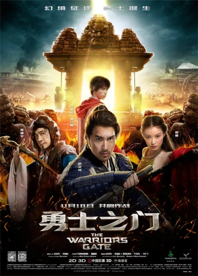 Film: The Warriors Gate