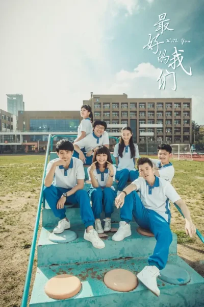 Film: Mit dir