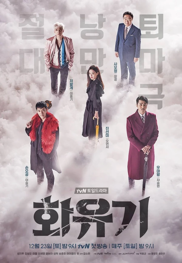 Film: A Korean Odyssey