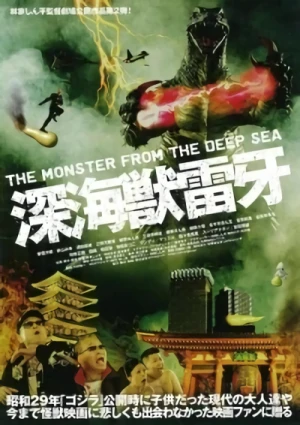 Film: Reiga: The Monster from the Deep Sea