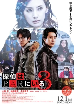 Film: Tantei wa Bar ni Iru 3
