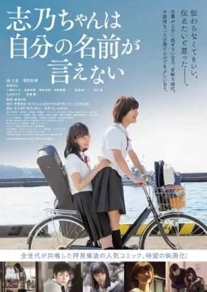 Film: Shino-chan wa Jibun no Namae ga Ienai