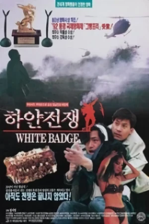 Film: White Badge