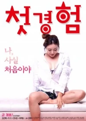 Film: Cheotgyeongheom