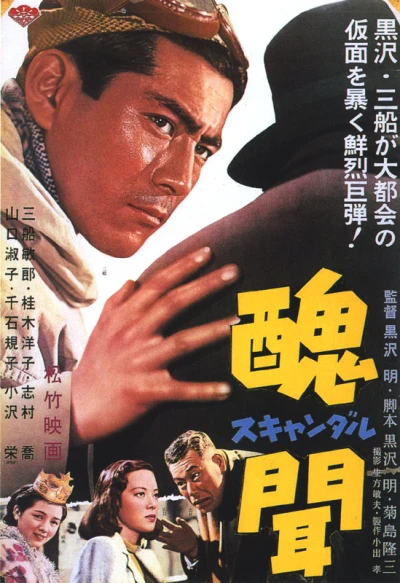 Film: Scandal