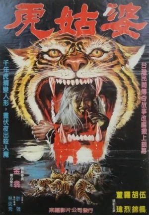 Film: Kung Fu Zombie vs. Tigerkralle