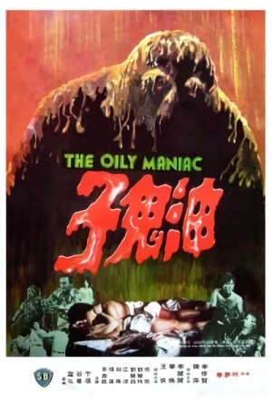 Film: The Oily Maniac