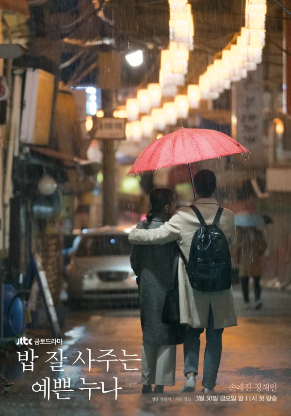 Film: Something in the Rain