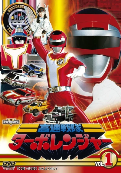 Film: Kousoku Sentai Turboranger