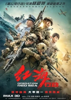 Film: Operation Red Sea