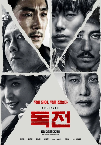 Film: Believer