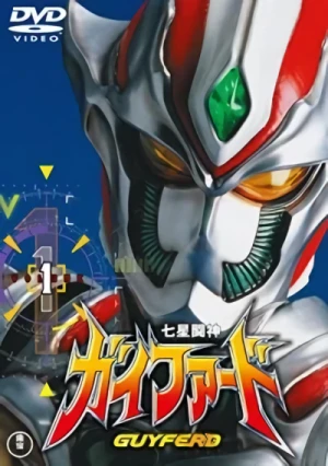 Film: Shichisei Toushin Guyferd