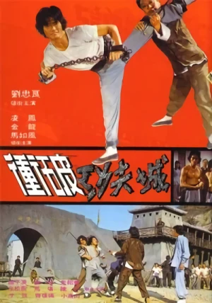 Film: Der Superfuß der Shaolin