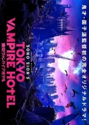 Film: Tokyo Vampire Hotel