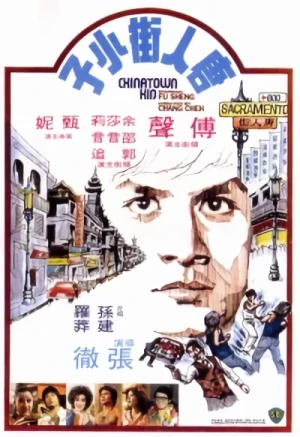 Film: Der Kung Fu-Fighter von Chinatown