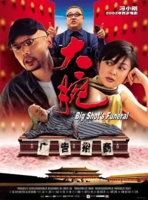 Film: Big Shots Beerdigung