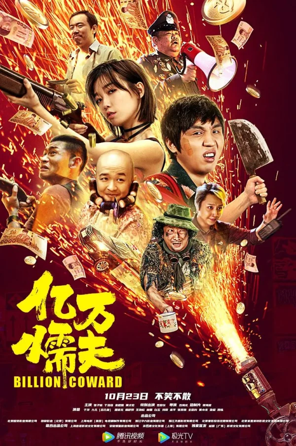 Film: Yiwan Nuofu