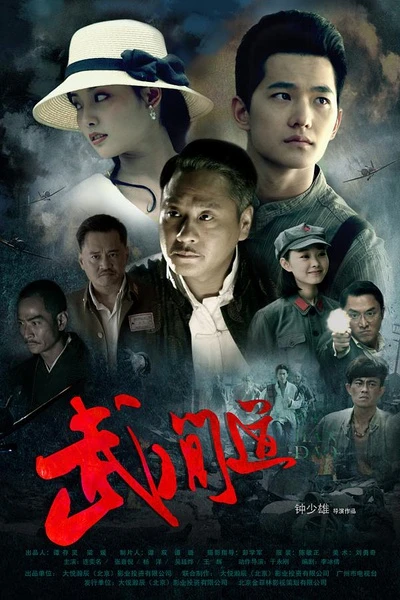 Film: Zhongji Zhengfu