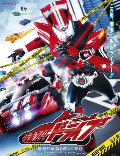 Film: Kamen Rider Drive