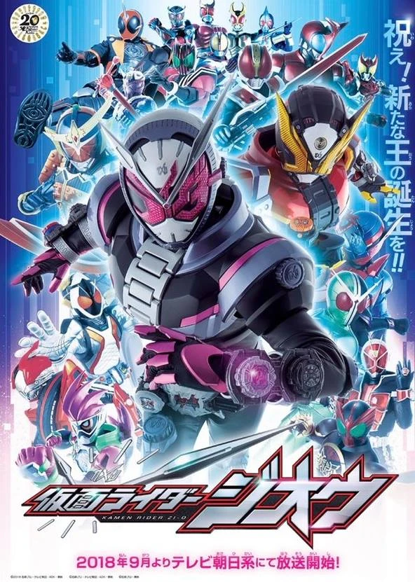 Film: Kamen Rider Zi-O