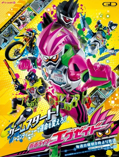 Film: Kamen Rider Ex-Aid