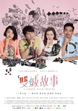 Film: A Taiwanese Tale of Two Cities