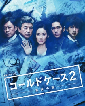 Film: Cold Case 2: Shinjitsu no Tobira