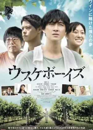 Film: Usuke Boys