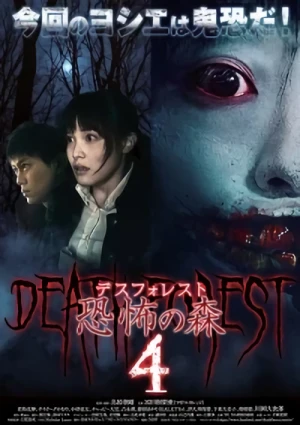 Film: Death Forest: Kyoufu no Mori 4