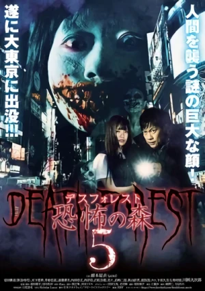 Film: Death Forest: Kyoufu no Mori 5