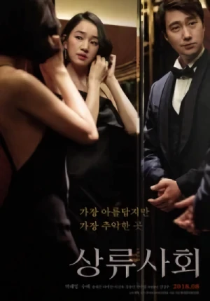 Film: High Society auf Koreanisch