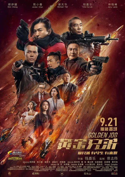 Film: Operation Golden Job