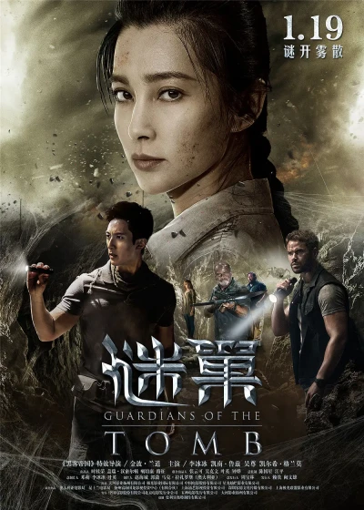 Film: Guardians of the Tomb
