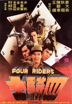 Film: Four Riders