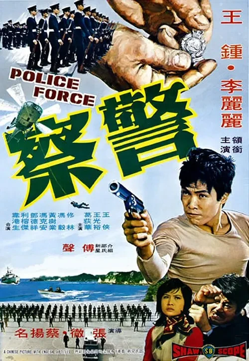 Film: Police Force