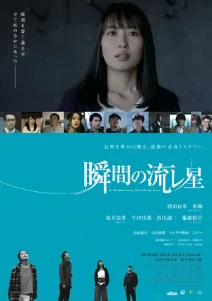 Film: Shunkan no Nagareboshi