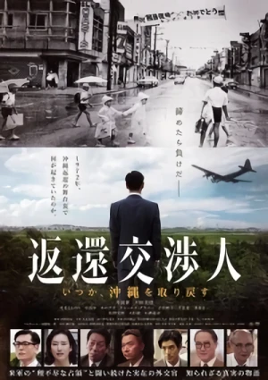 Film: Henkan Koushounin: Itsuka, Okinawa o Torimodosu