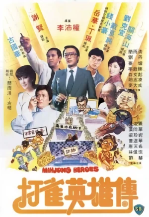 Film: Mahjong Heroes