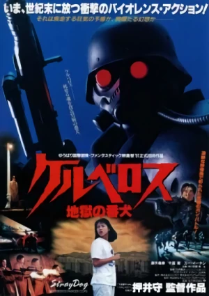 Film: StrayDog: Kerberos Panzer Cops