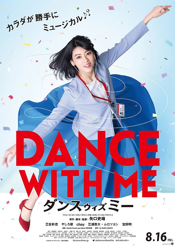 Film: Dance with Me