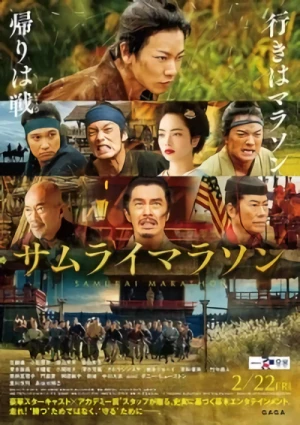 Film: Samurai Marathon
