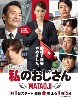 Film: Watashi no Ojisan: Wataoji